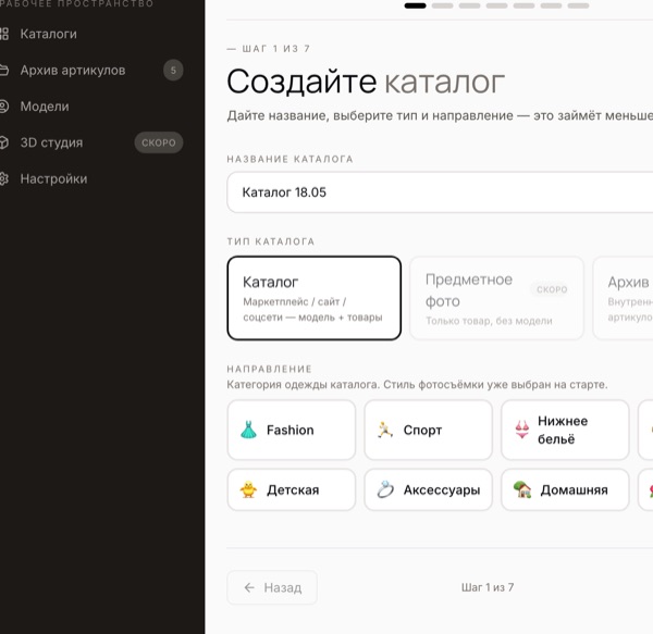 Настрой параметры