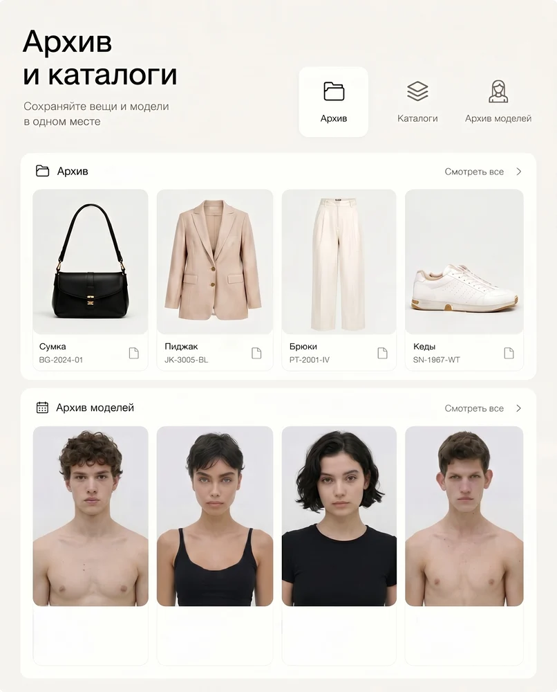Пример каталога LOOKMERCE